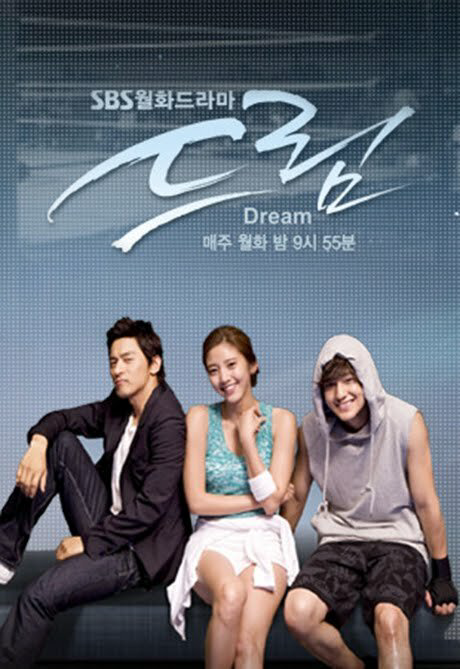 Мечта - постер сериала